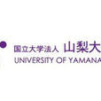 山梨大學(日本山梨大學)