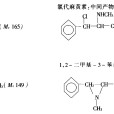 冰毒(脫氧麻黃鹼)