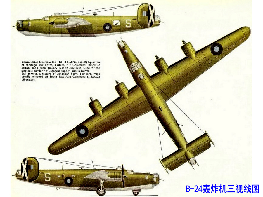 B-24轟炸機(B-24)