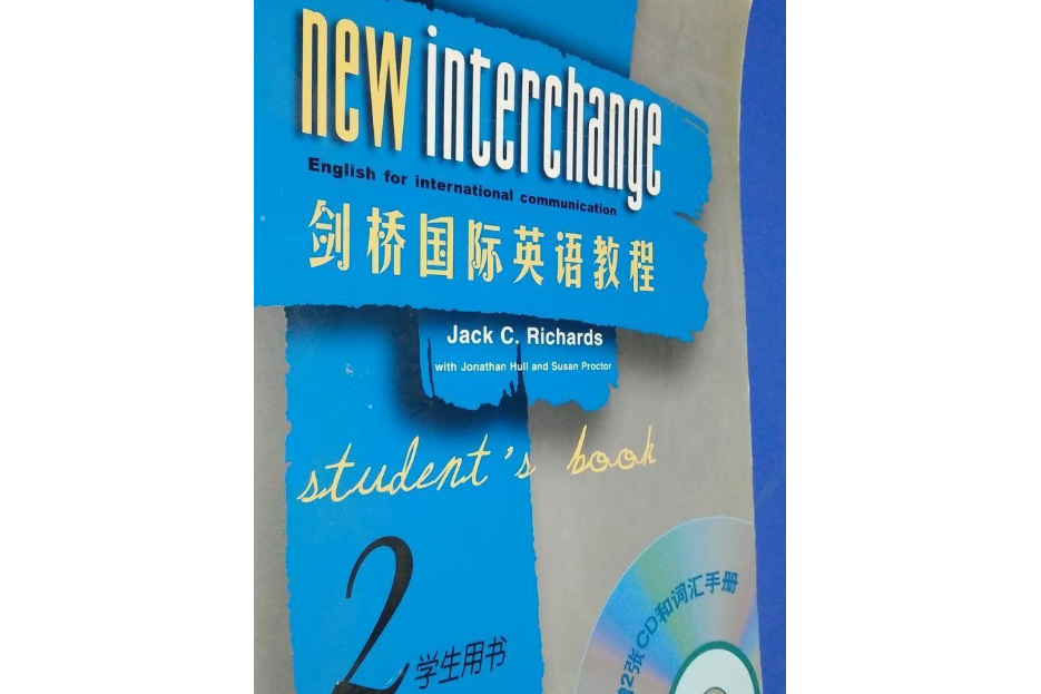 劍橋國際英語教程(2)學生用書(2007年外語教學與研究出版社出版的圖書)