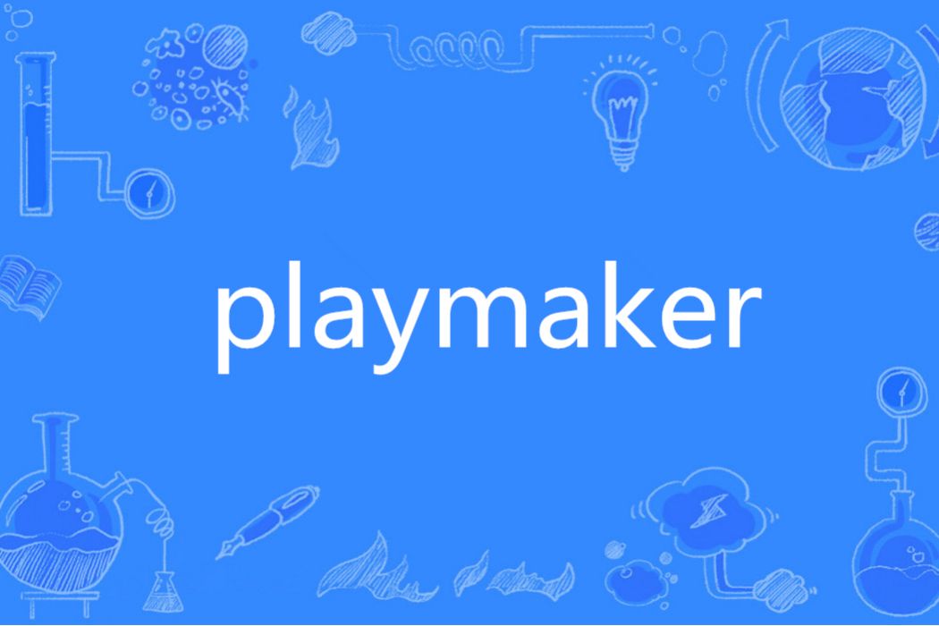 Playmaker(英語單詞)