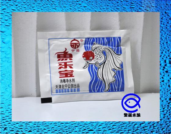 魚樂寶