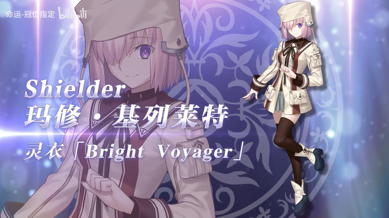 瑪修·基列萊特(遊戲《Fate/Grand Order》中的4星從者)