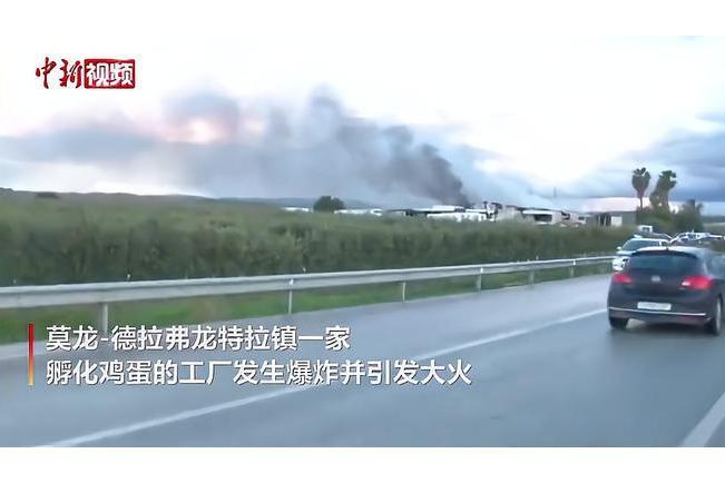 3·31西班牙南部工廠爆炸事故