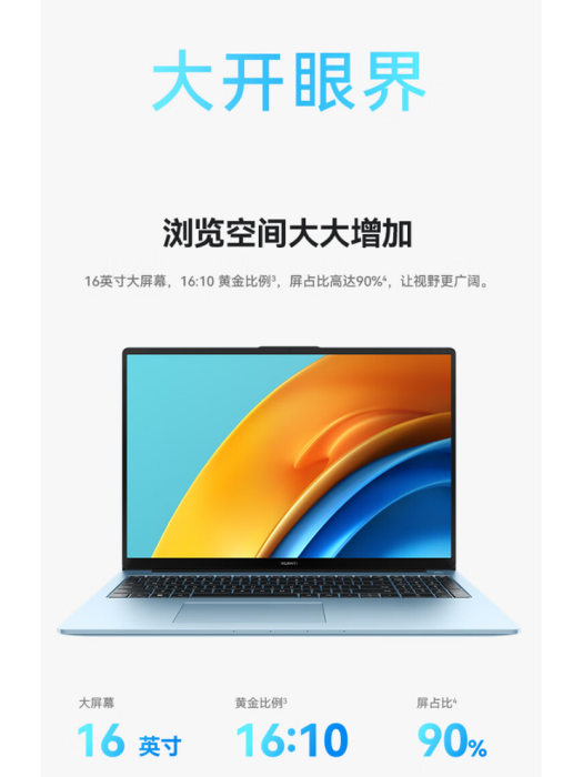 HUAWEI MateBook D 16 SE