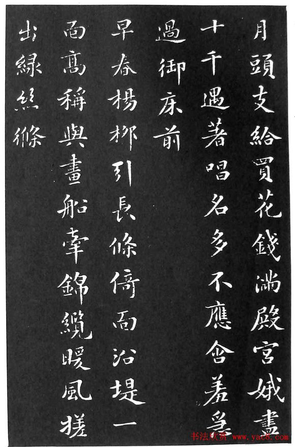 宮詞(花蕊夫人詩作)