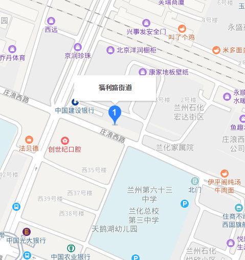 福利路街道