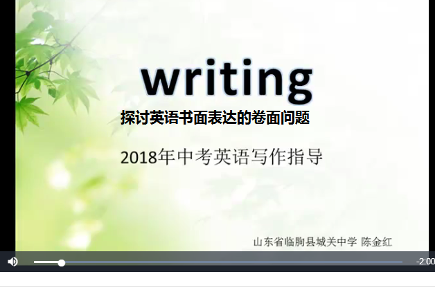 探討英語書面表達的卷面問題