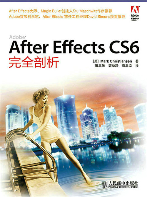 Adobe After Effects CS6完全剖析