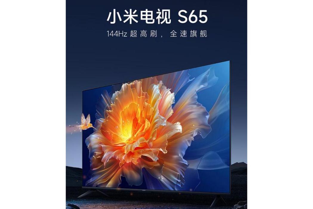 小米電視S65