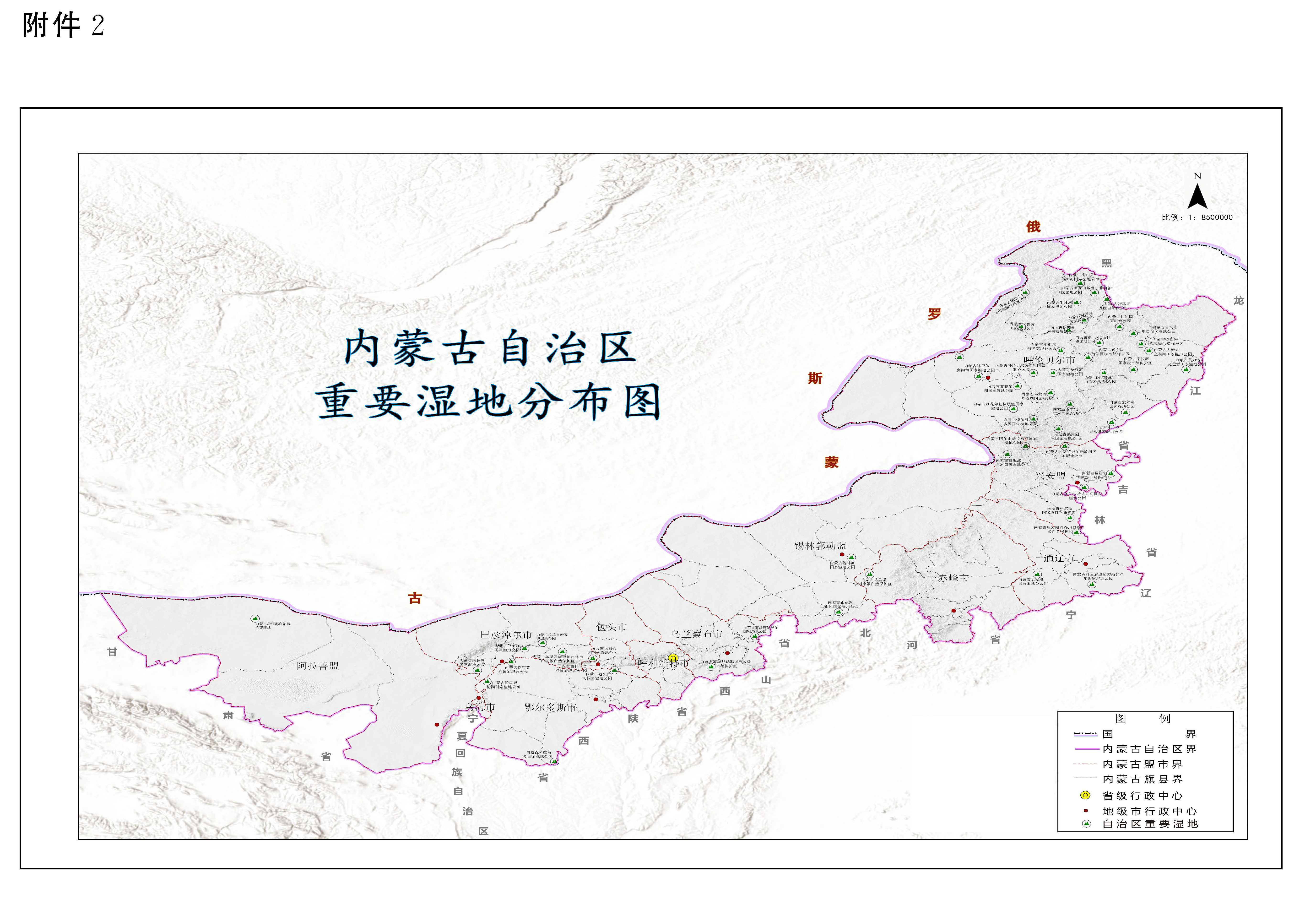 內蒙古自治區濕地保護規劃（2022—2030年）