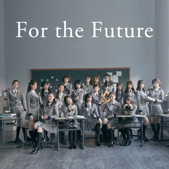 for the future(SNH48 Team Ft 演唱歌曲)