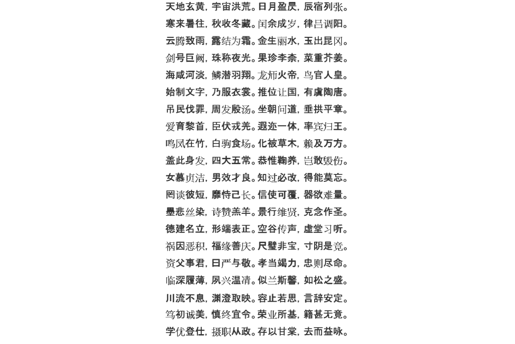 千字文(2007年中國少年兒童出版社出版的圖書)