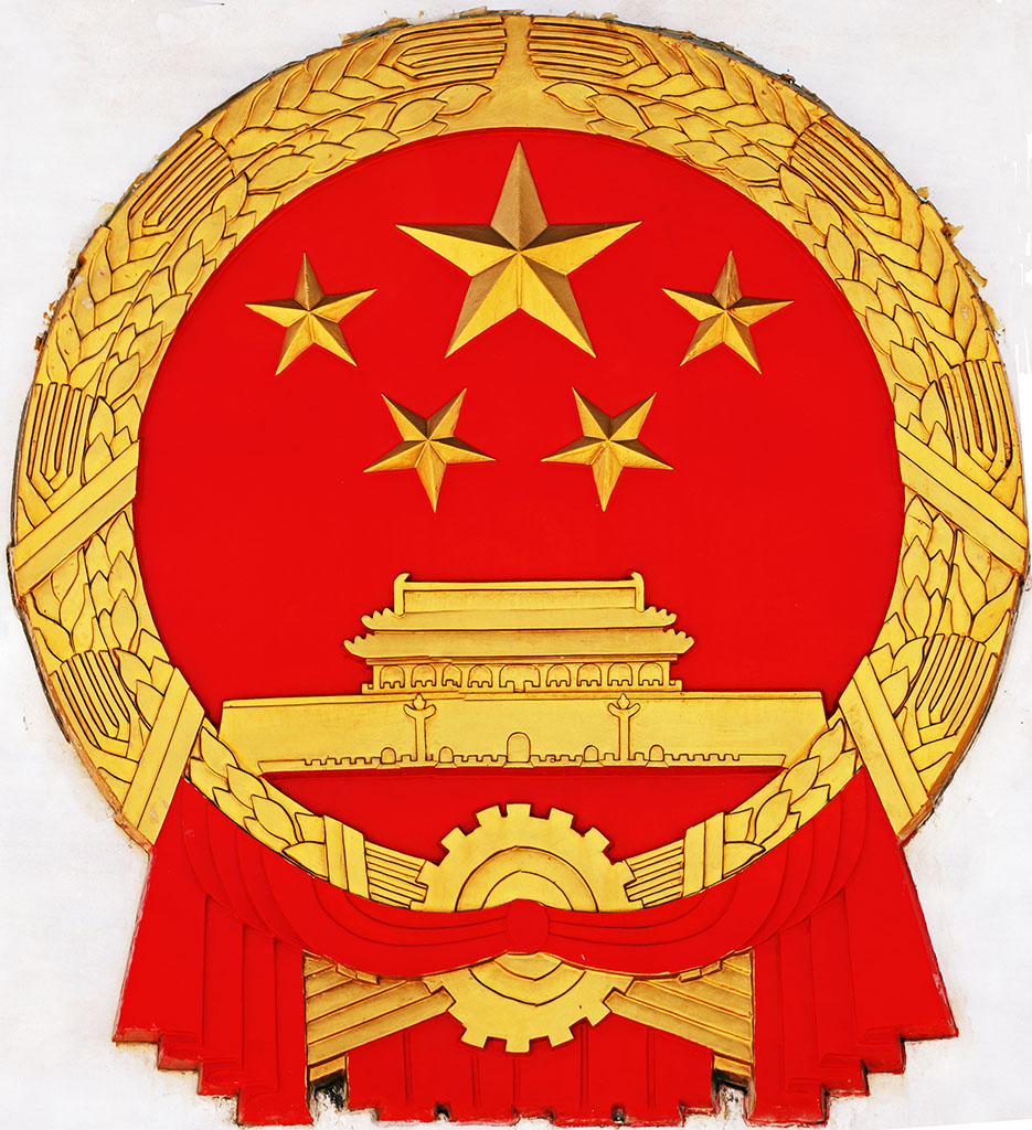 綏化市人民代表大會常務委員會