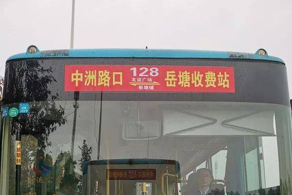 湘潭公交128路