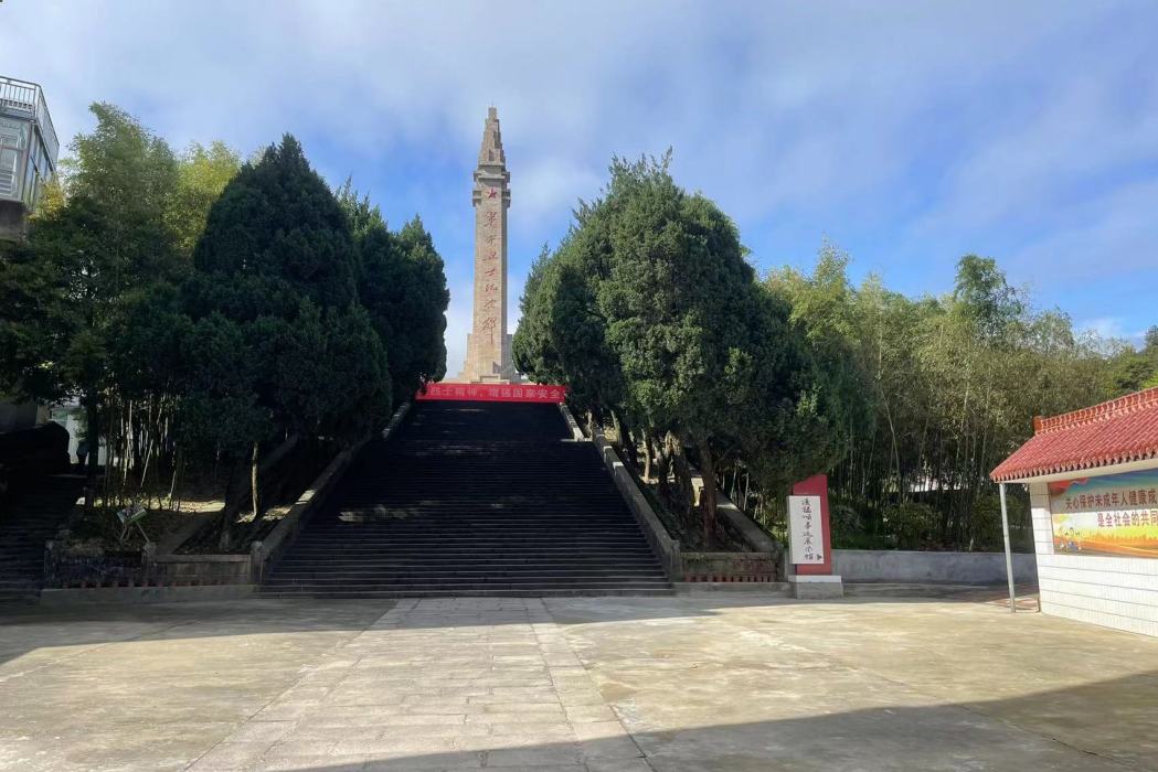 周寧縣革命烈士紀念碑陵園