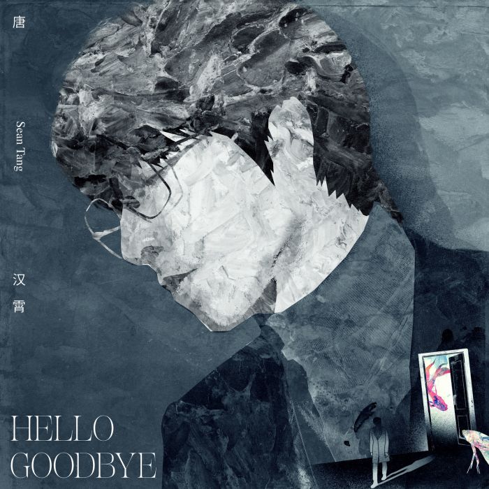 Hello Goodbye(唐漢霄演唱歌曲)