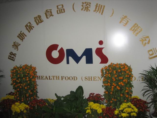 歐美斯保健食品深圳有限公司