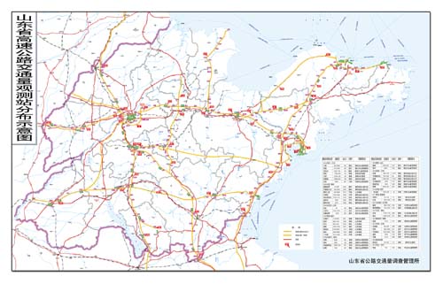 山東高速公路