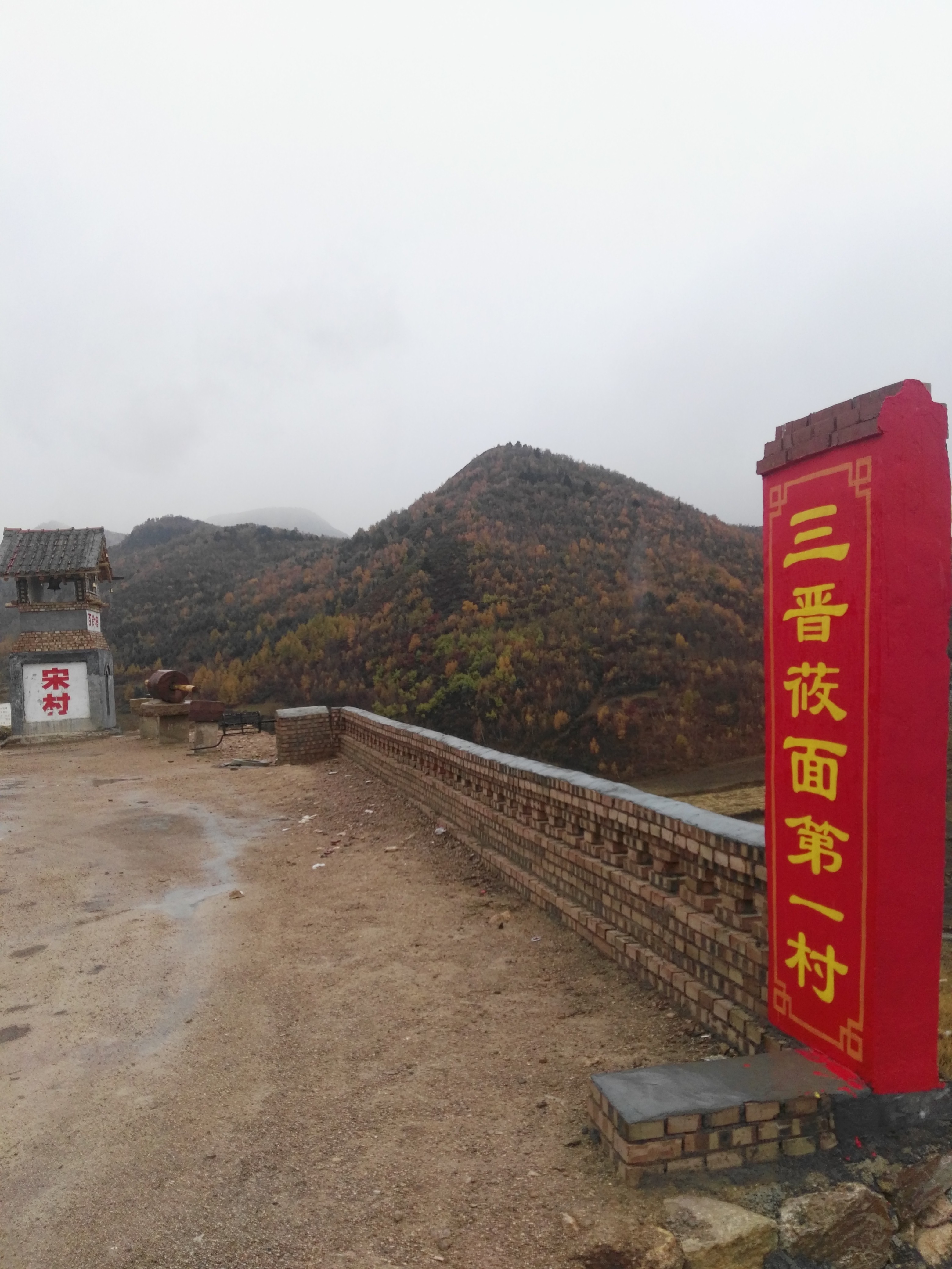 宋村(山西省忻州市神池縣太平莊鄉宋村)