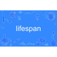 lifespan(英語單詞)