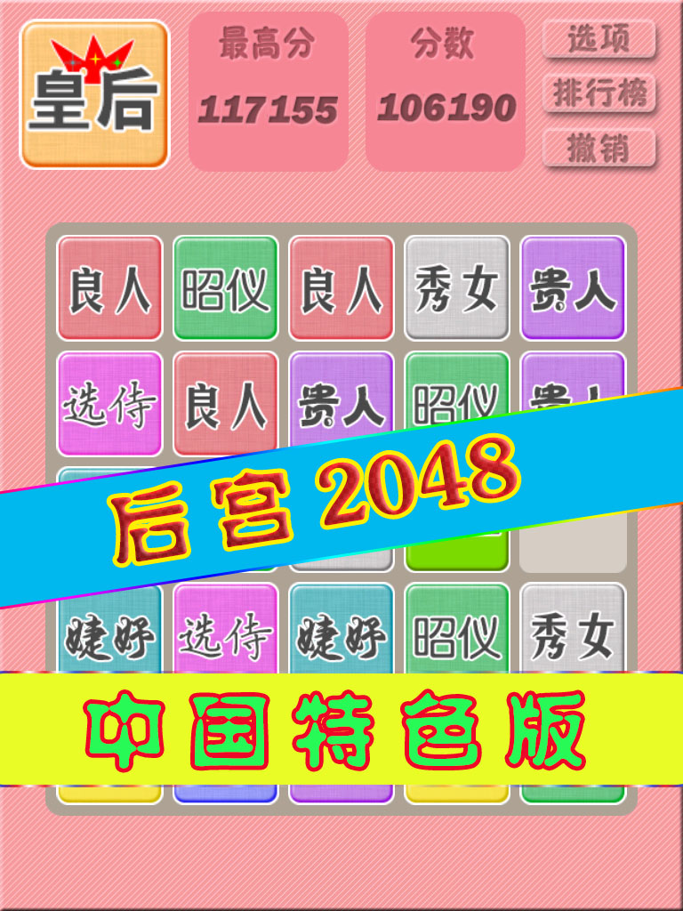 2048