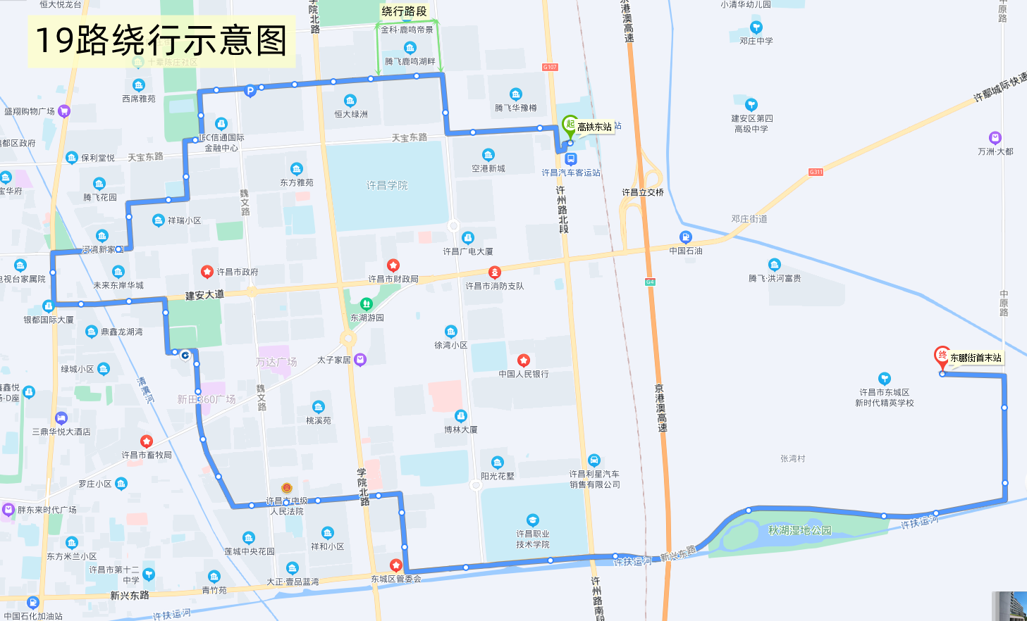 許昌公交19路