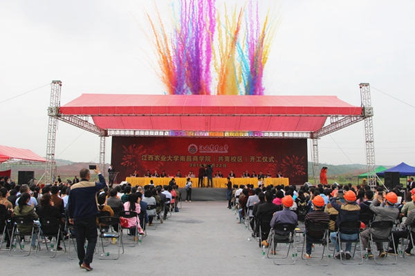 江西農業大學南昌商學院（共青校區）