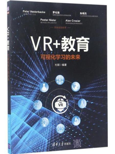 VR+教育