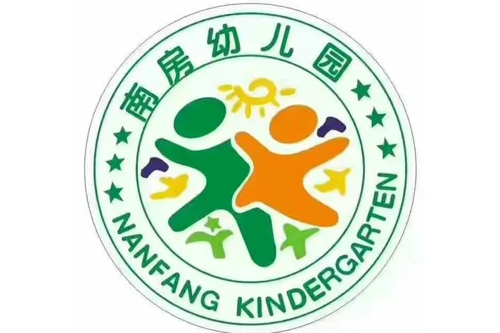 西安市閻良區南房幼稚園