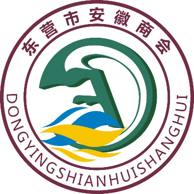 東營市安徽商會logo