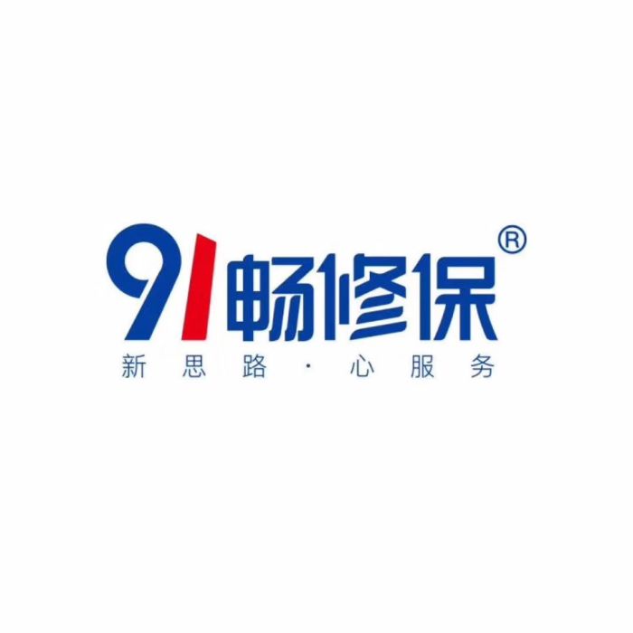 91暢修保