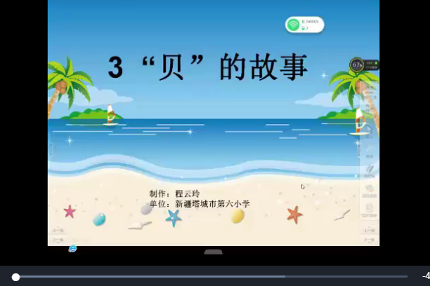 識字3貝的故事