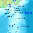 伊豆群島