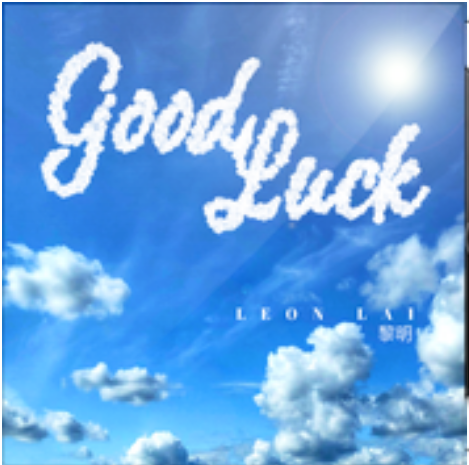 Good Luck(黎明演唱歌曲)