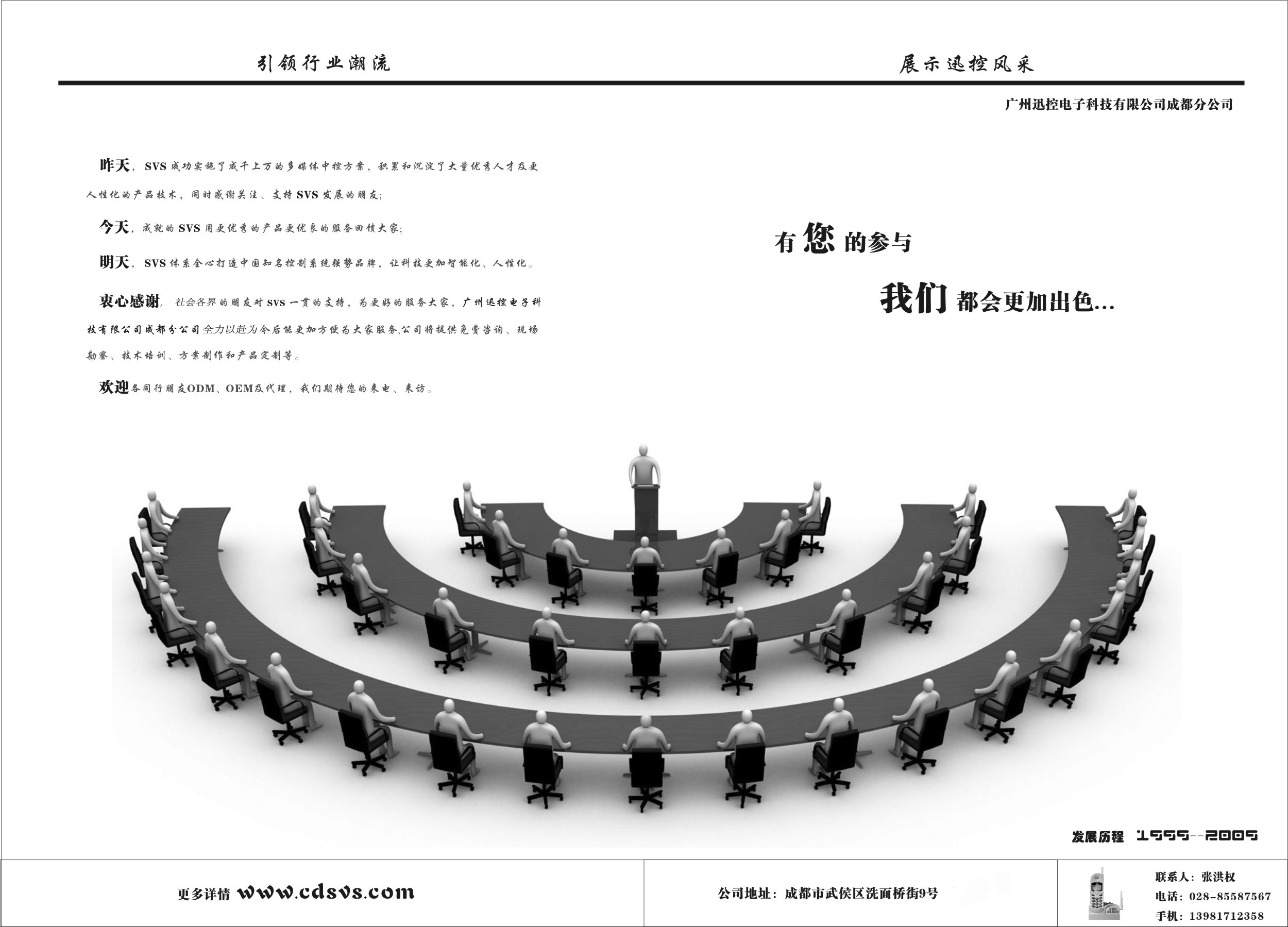 廣州迅控電子科技有限公司成都分公司