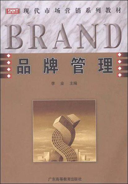 BRAND品牌管理