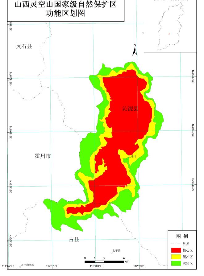 山西靈空山國家級自然保護區