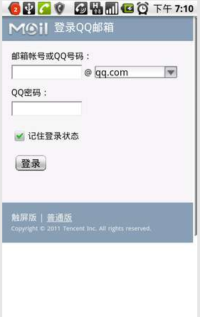 QQ 信箱 v2.4.1