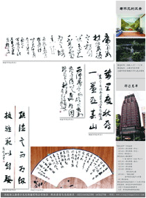 鄭振華(上海市書法家協會理事)