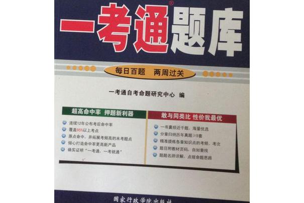 管理系統中計算機套用一考通題庫