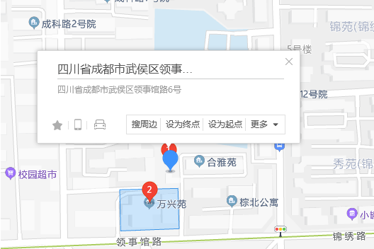 領事館路6號