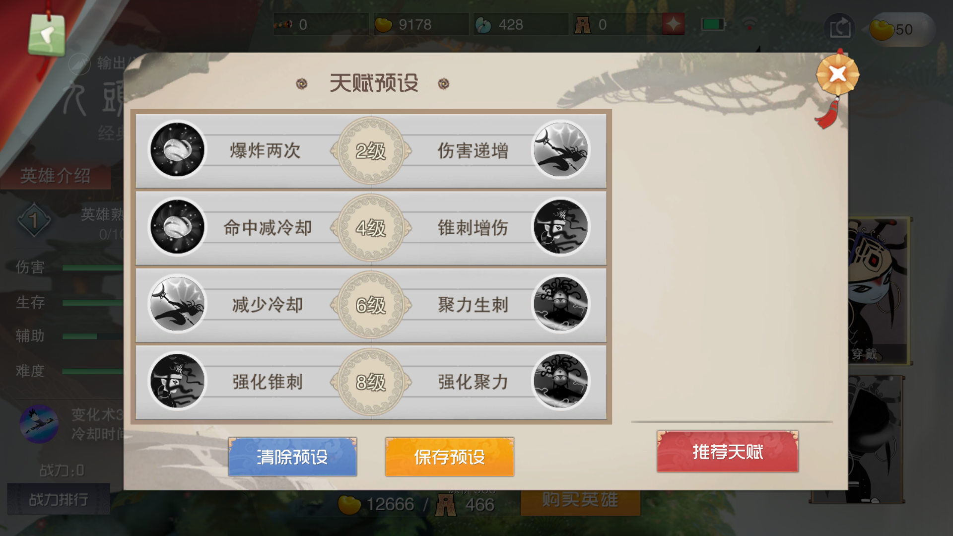 九頭蟲