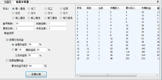 快贏11選5軟體