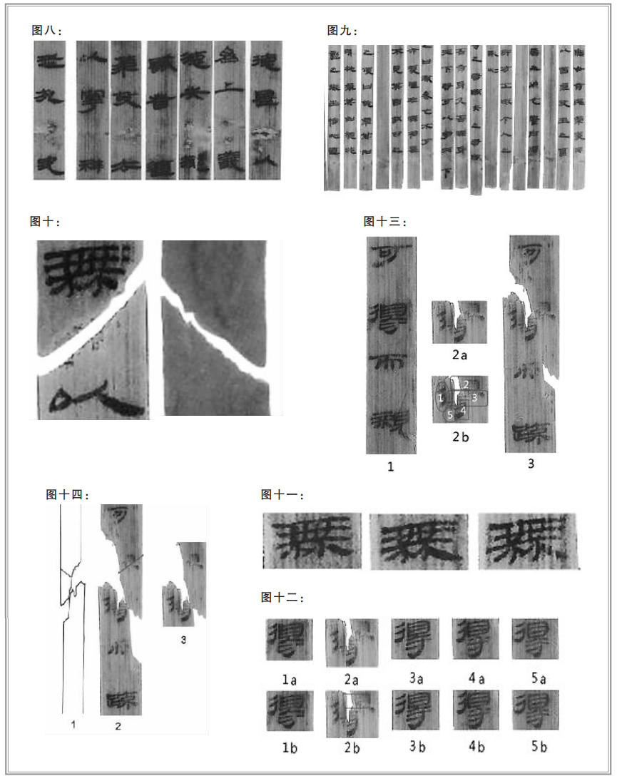 北大簡《老子》辨偽