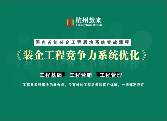 杭州慧來企業管理諮詢有限公司