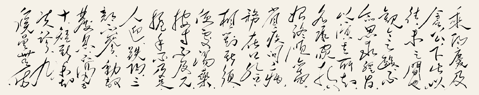 孔維陽書作“傷寒卒病論·自序（五）”