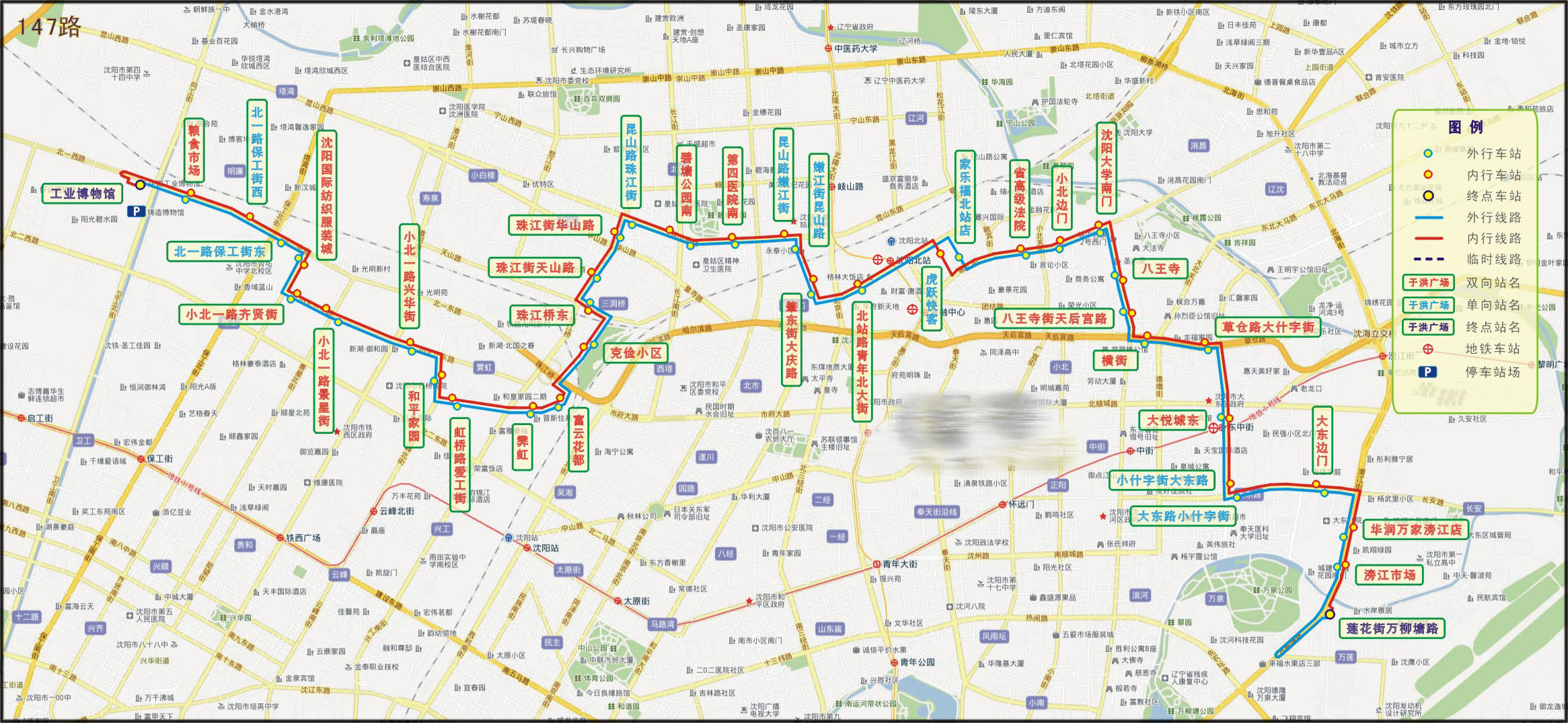 瀋陽公交147路