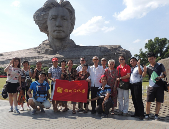 黃山徽州文化園國際旅行社有限公司