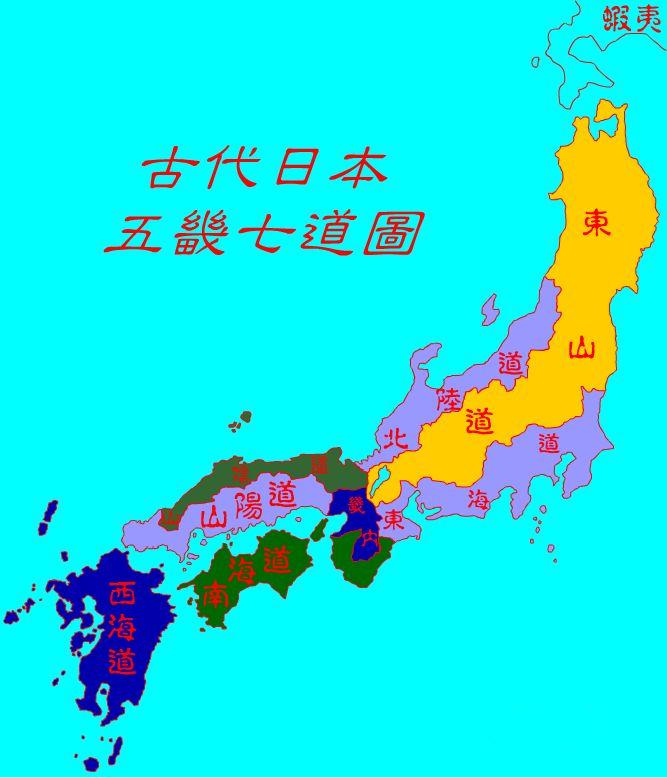 西海道